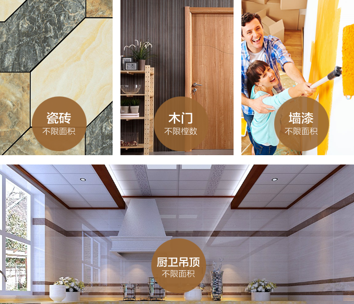 乐山-装修工艺细节二-专题展示图